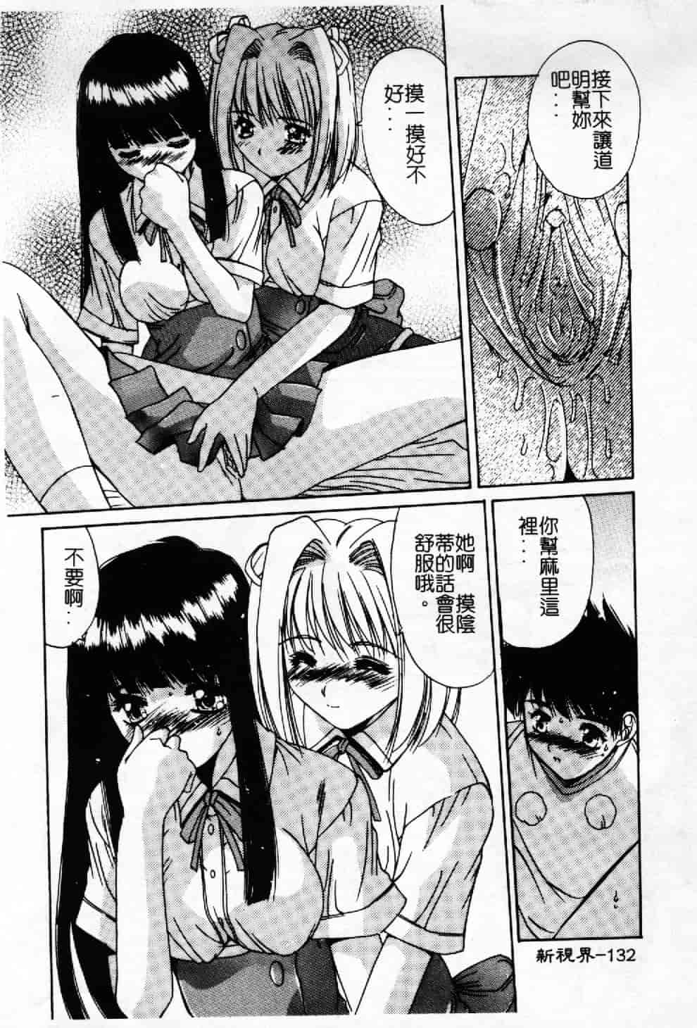 汉化版-[悠宇樹] 蒼い記憶の糸_第6集