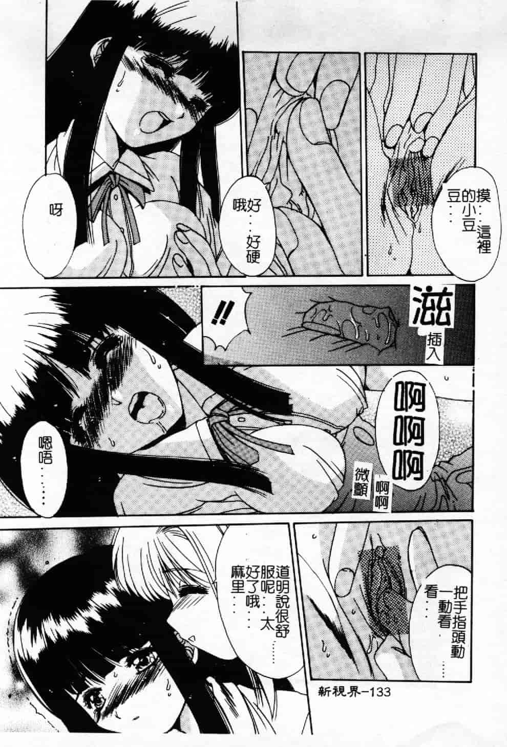 汉化版-[悠宇樹] 蒼い記憶の糸_第6集