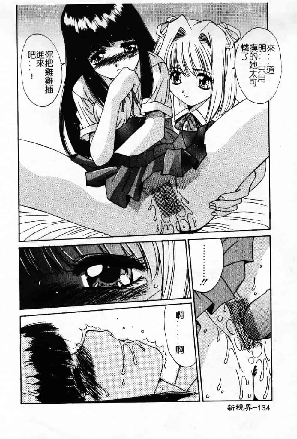 汉化版-[悠宇樹] 蒼い記憶の糸_第6集