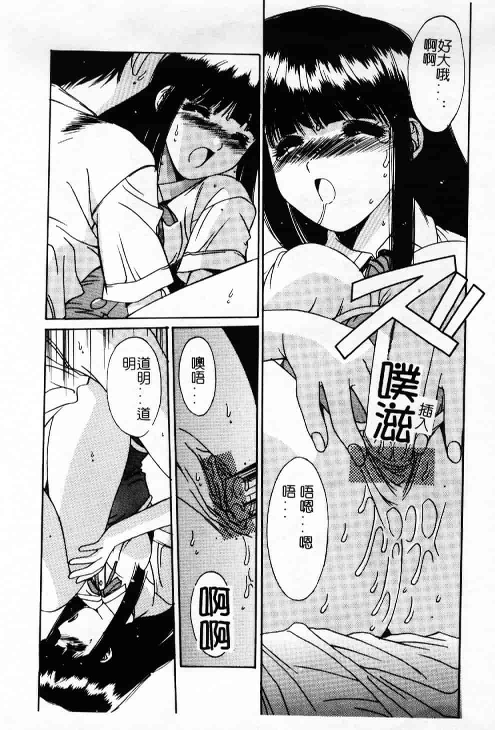 汉化版-[悠宇樹] 蒼い記憶の糸_第6集