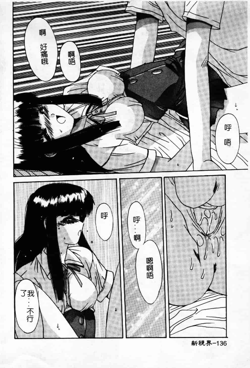 汉化版-[悠宇樹] 蒼い記憶の糸_第6集