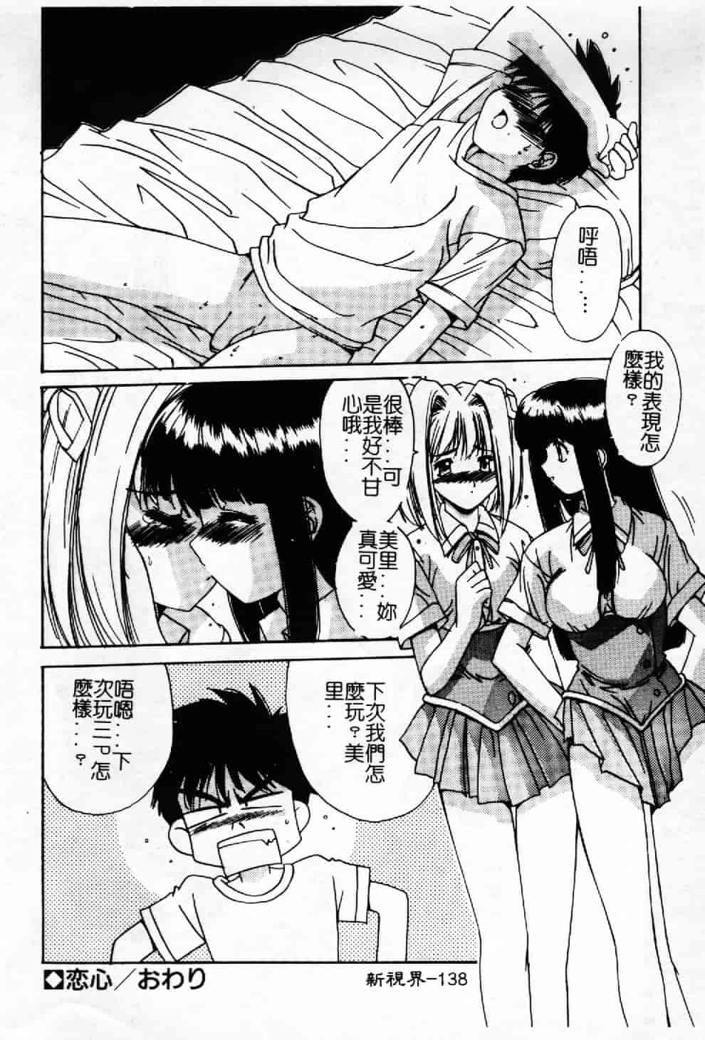 汉化版-[悠宇樹] 蒼い記憶の糸_第6集