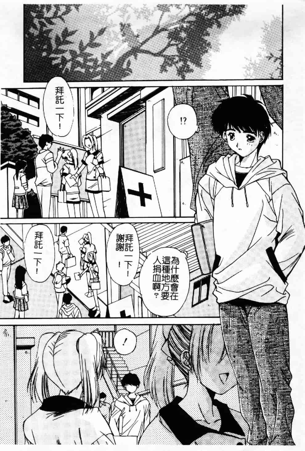 汉化版-[悠宇樹] 蒼い記憶の糸_第6集