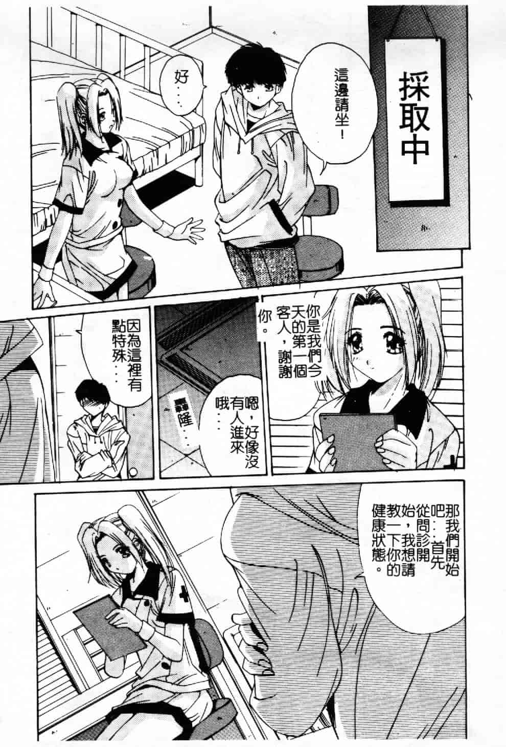 汉化版-[悠宇樹] 蒼い記憶の糸_第6集
