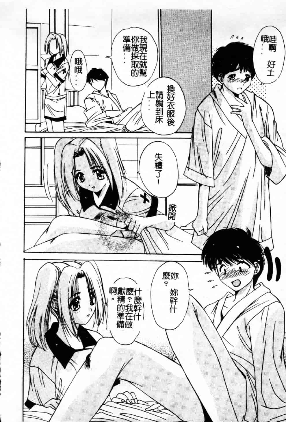 汉化版-[悠宇樹] 蒼い記憶の糸_第6集