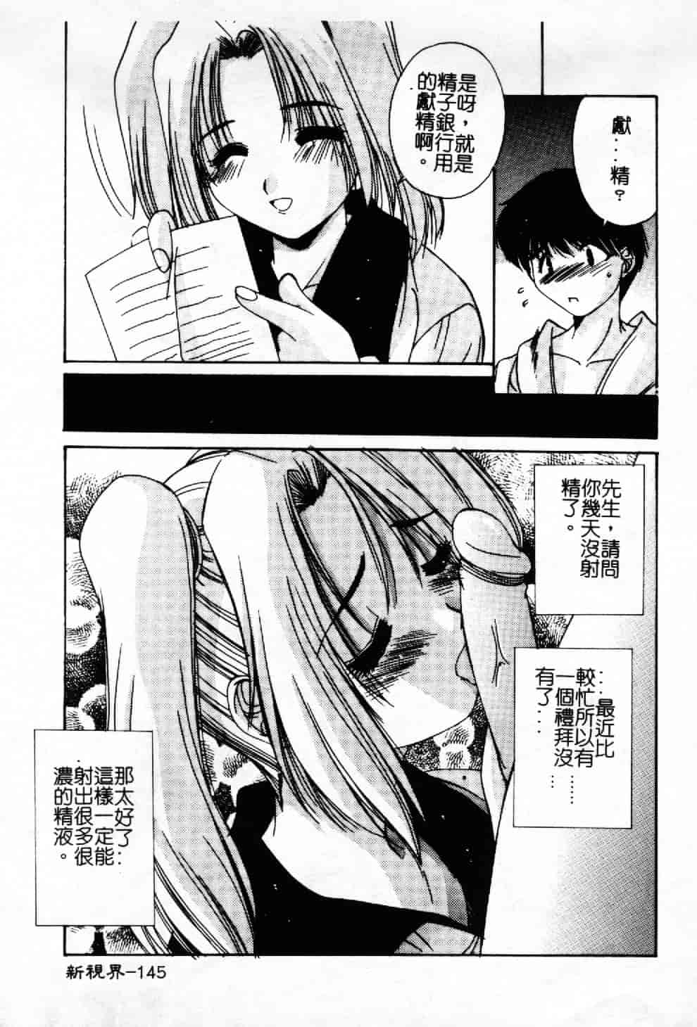 汉化版-[悠宇樹] 蒼い記憶の糸_第6集