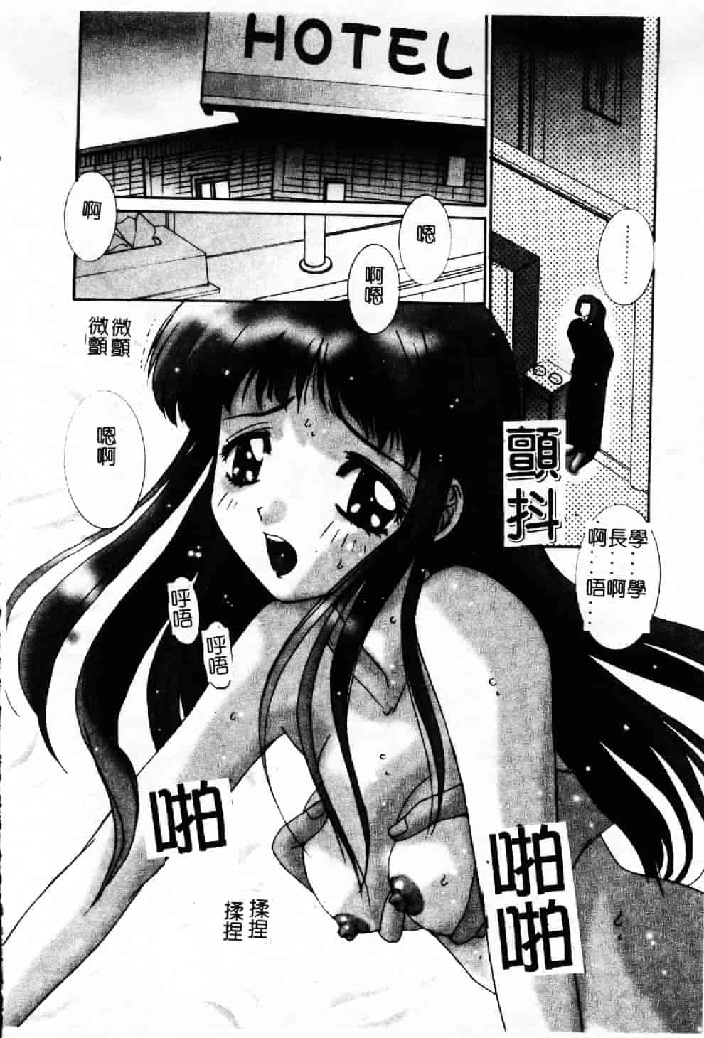 汉化版-[悠宇樹] 蒼い記憶の糸_第7集