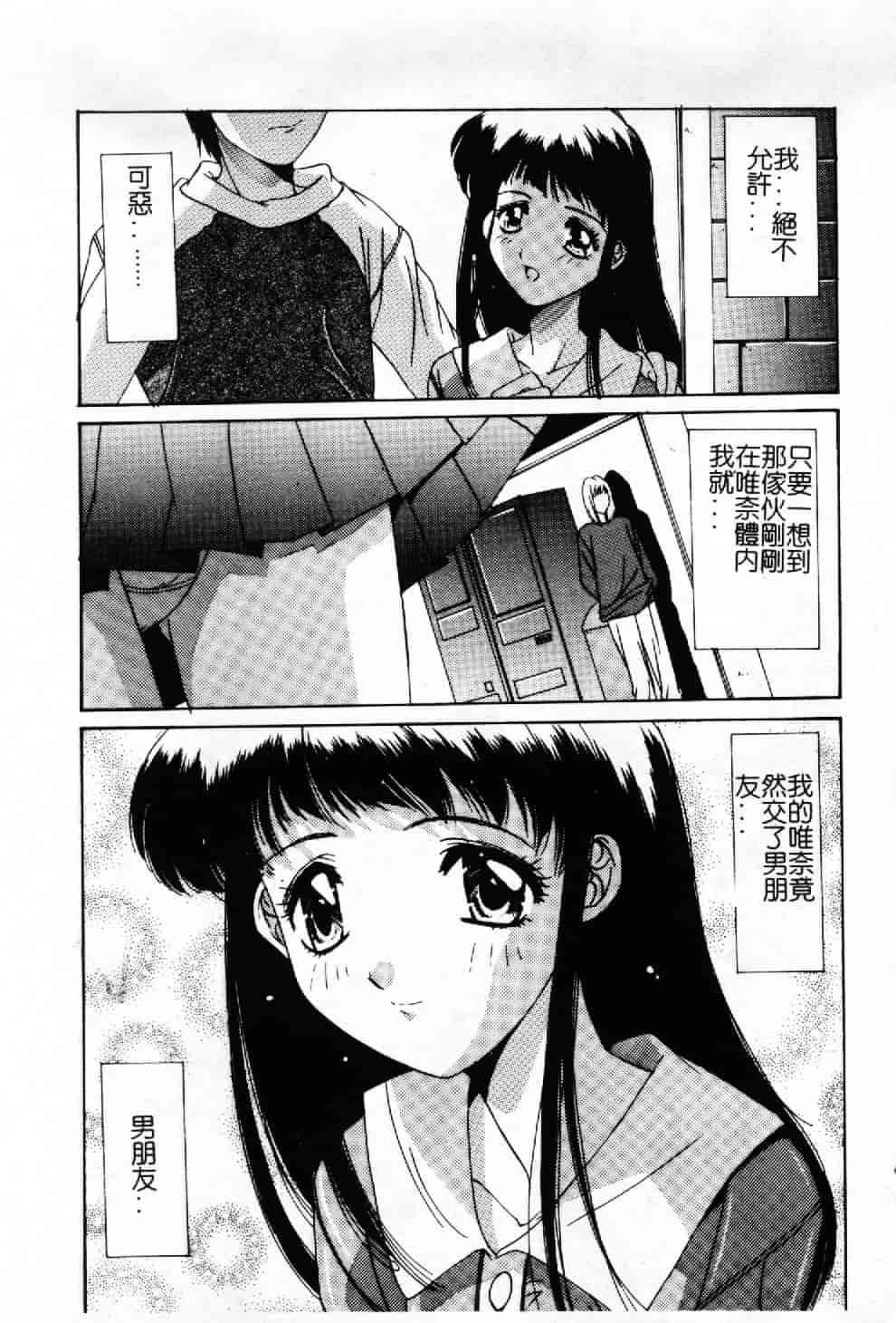 汉化版-[悠宇樹] 蒼い記憶の糸_第7集