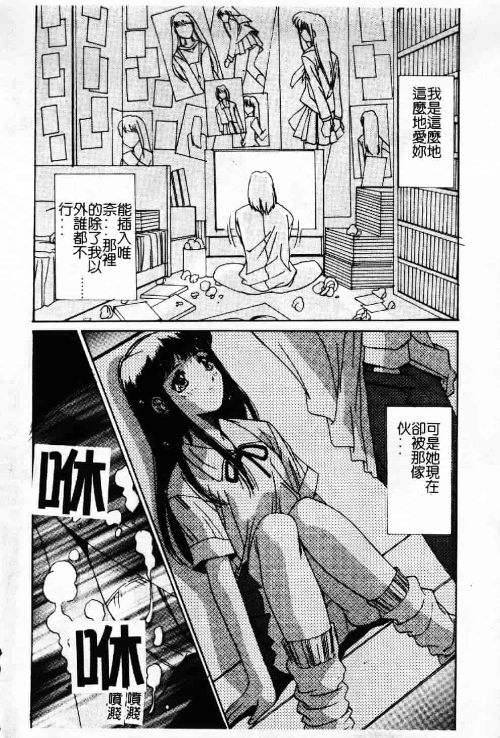 汉化版-[悠宇樹] 蒼い記憶の糸_第7集