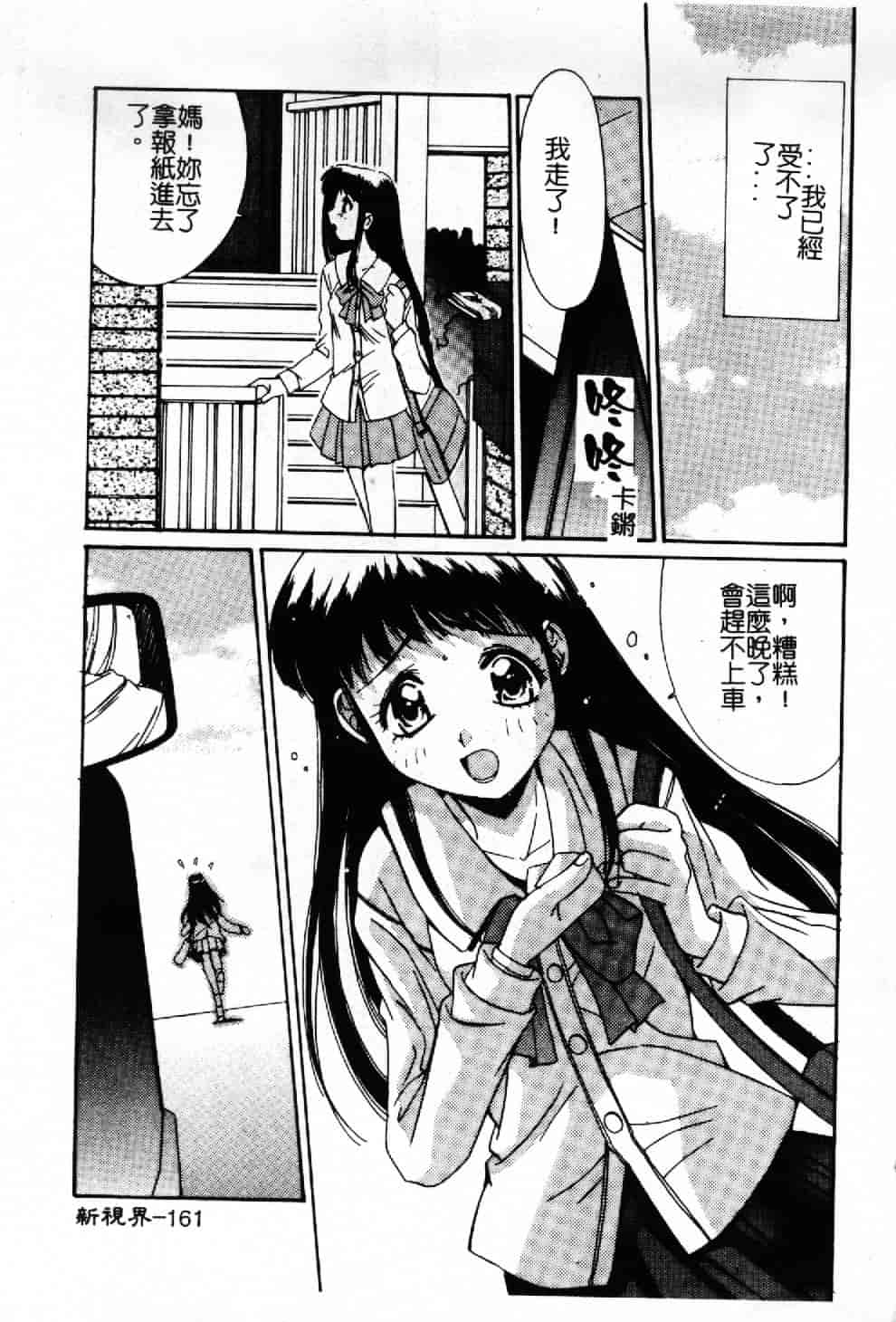 汉化版-[悠宇樹] 蒼い記憶の糸_第7集