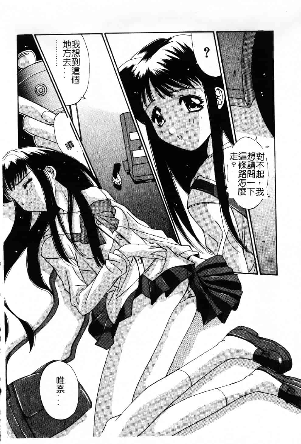 汉化版-[悠宇樹] 蒼い記憶の糸_第7集