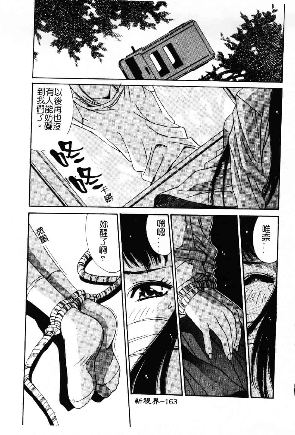 汉化版-[悠宇樹] 蒼い記憶の糸_第7集