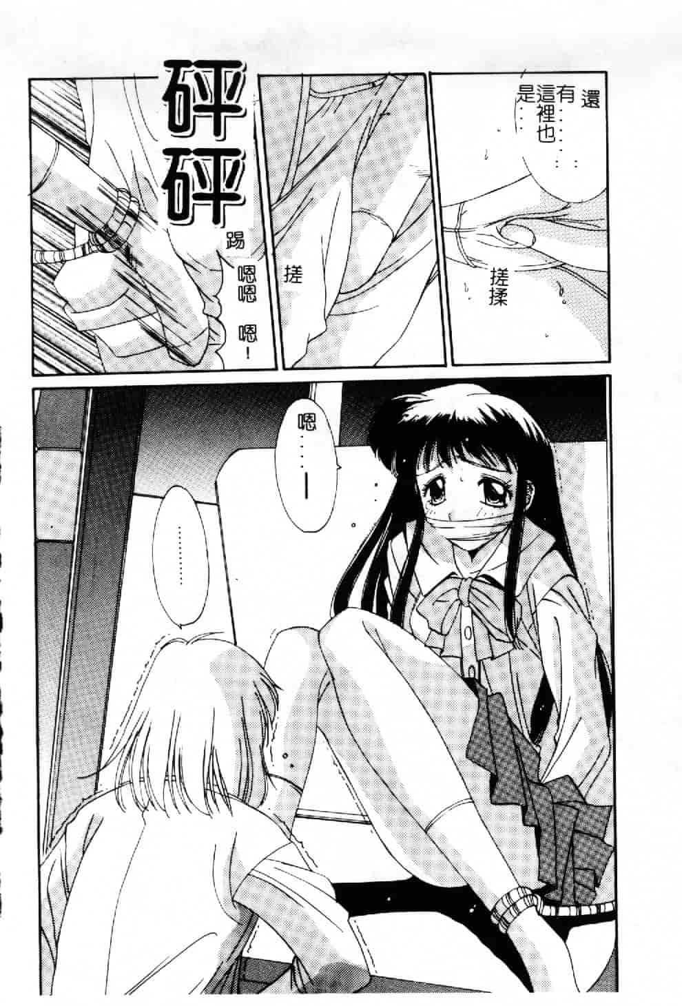 汉化版-[悠宇樹] 蒼い記憶の糸_第7集