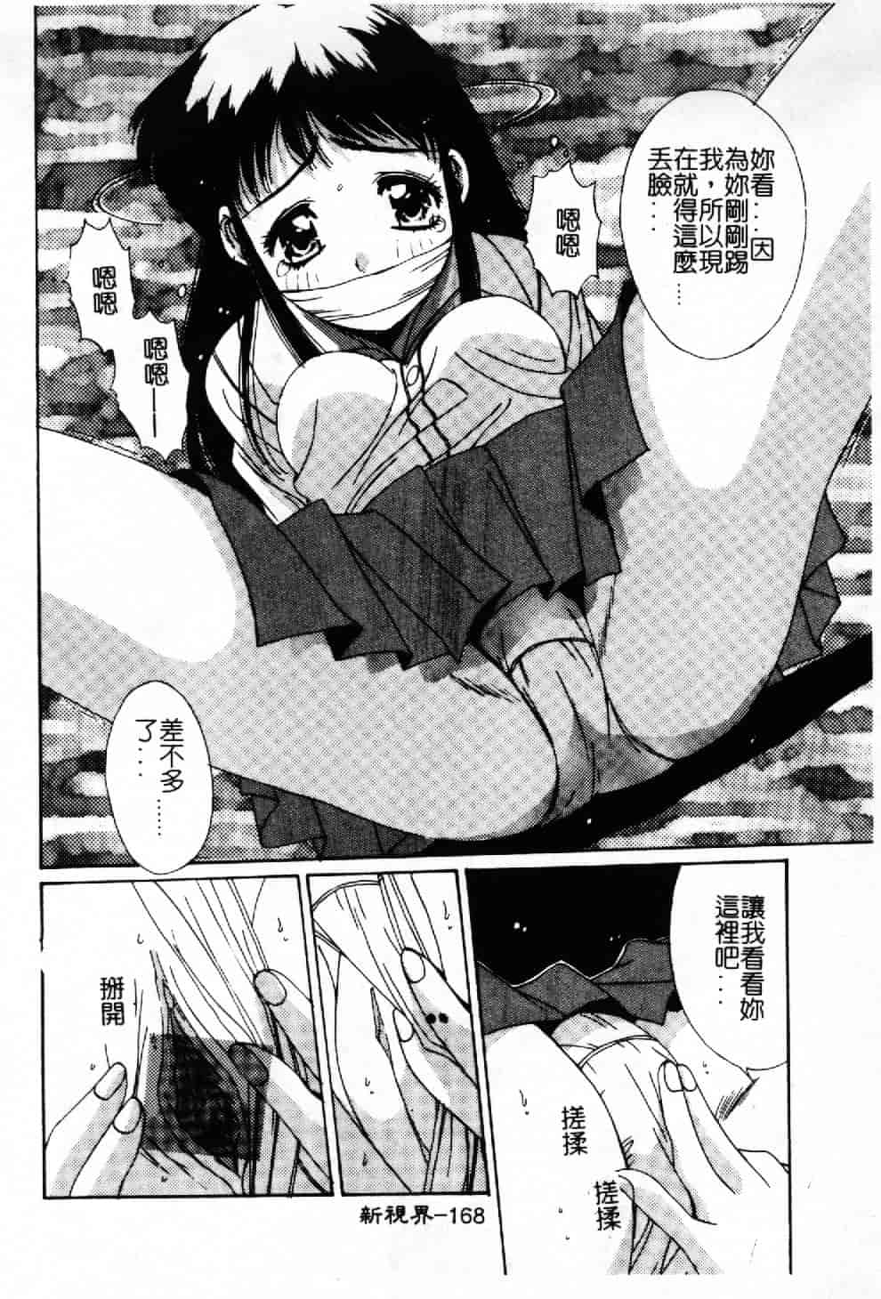 汉化版-[悠宇樹] 蒼い記憶の糸_第7集