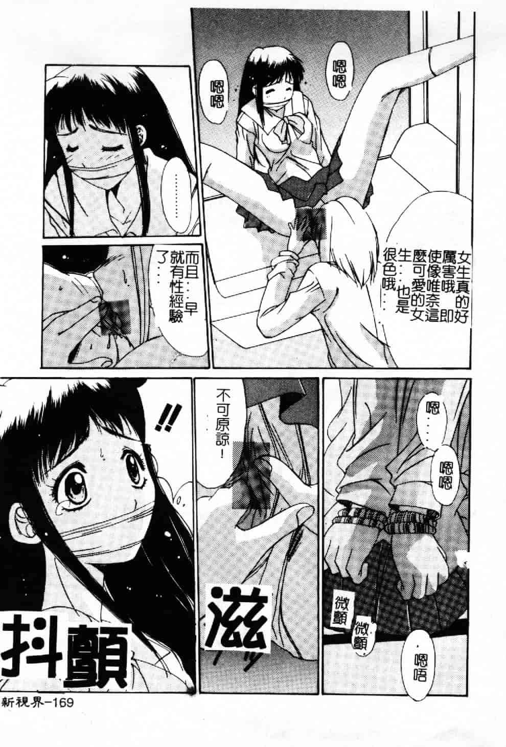 汉化版-[悠宇樹] 蒼い記憶の糸_第7集