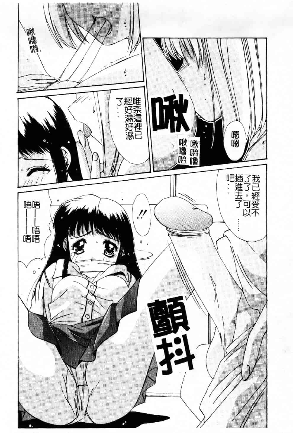汉化版-[悠宇樹] 蒼い記憶の糸_第7集