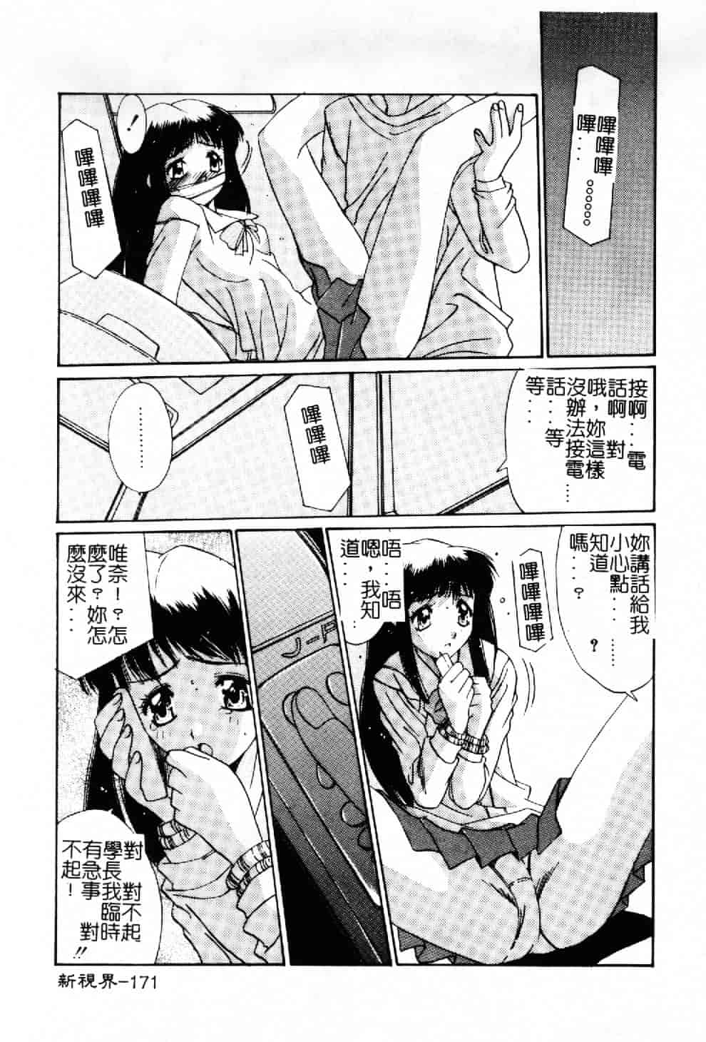 汉化版-[悠宇樹] 蒼い記憶の糸_第7集