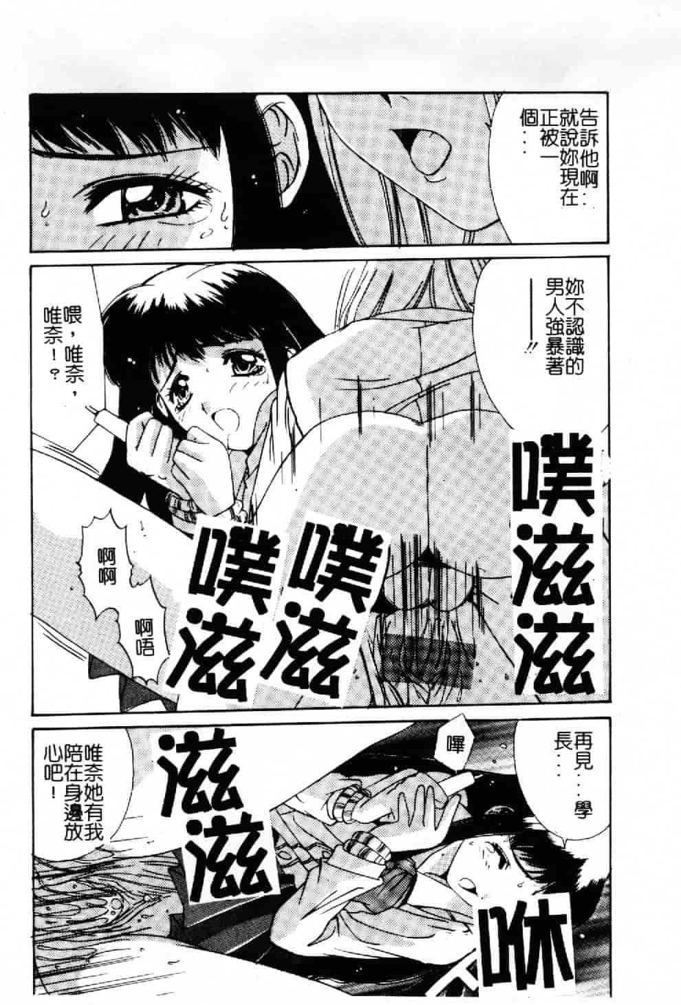 汉化版-[悠宇樹] 蒼い記憶の糸_第7集