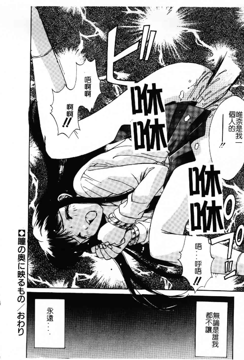 汉化版-[悠宇樹] 蒼い記憶の糸_第7集