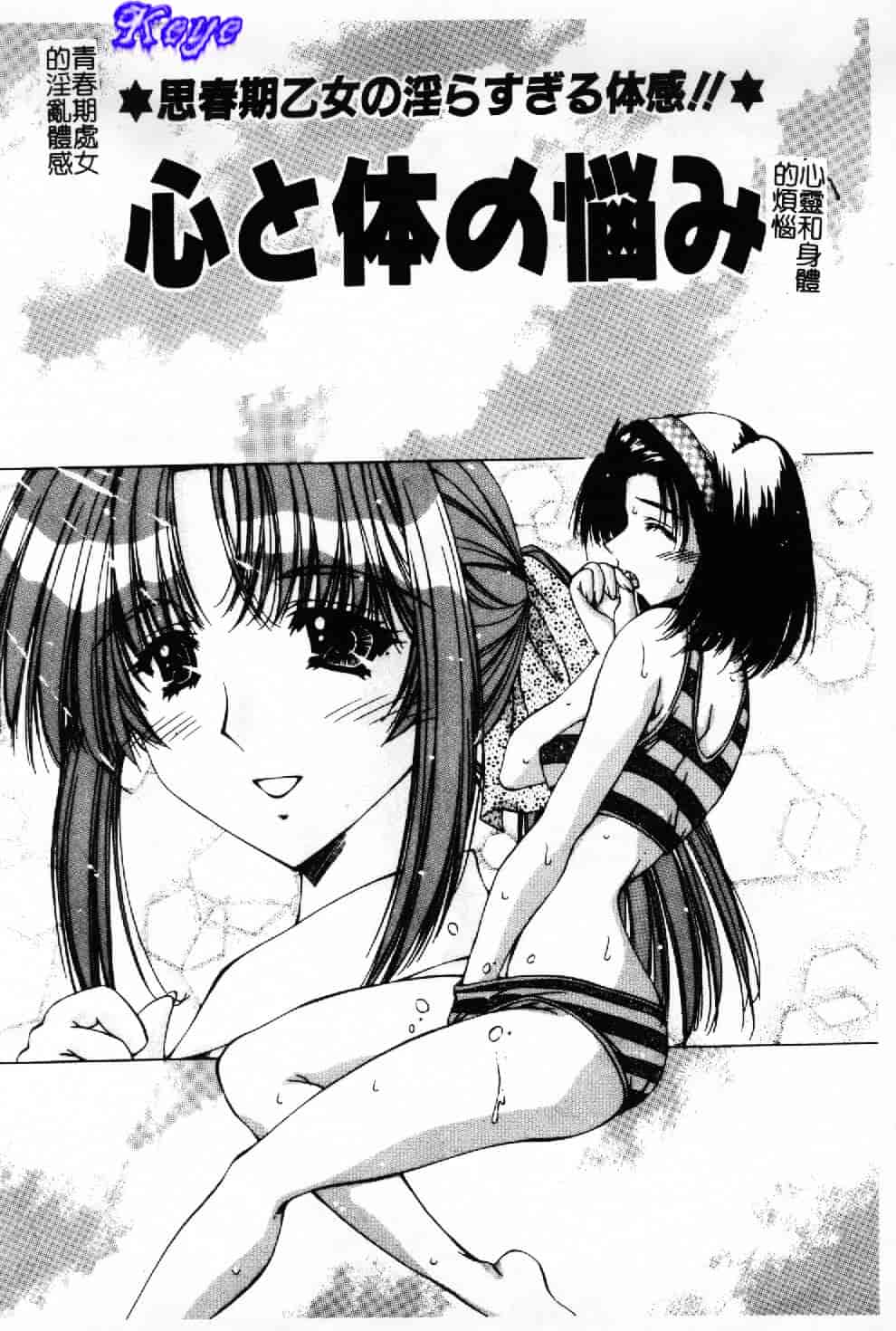 汉化版-[悠宇樹] 蒼い記憶の糸_第8集