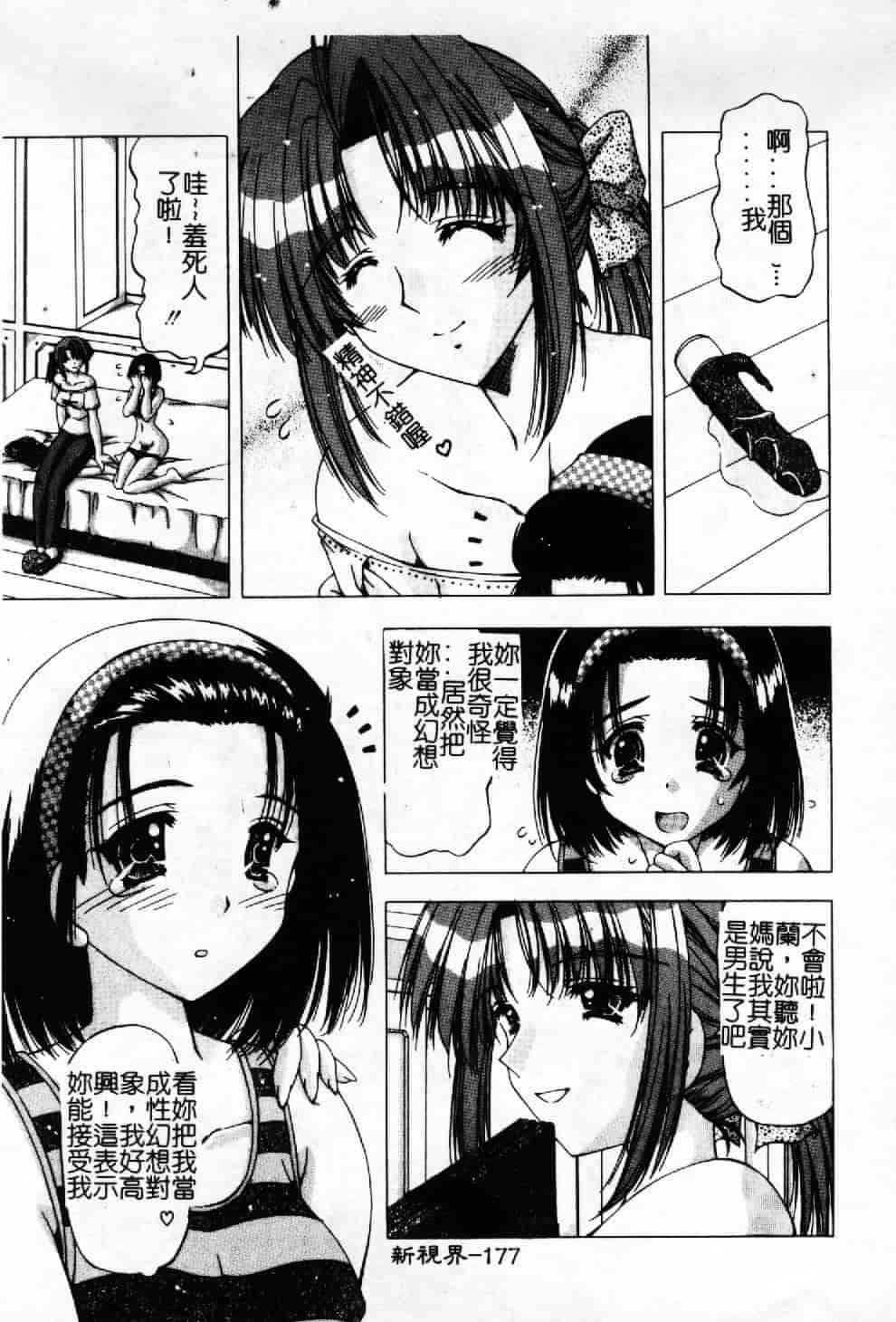 汉化版-[悠宇樹] 蒼い記憶の糸_第8集