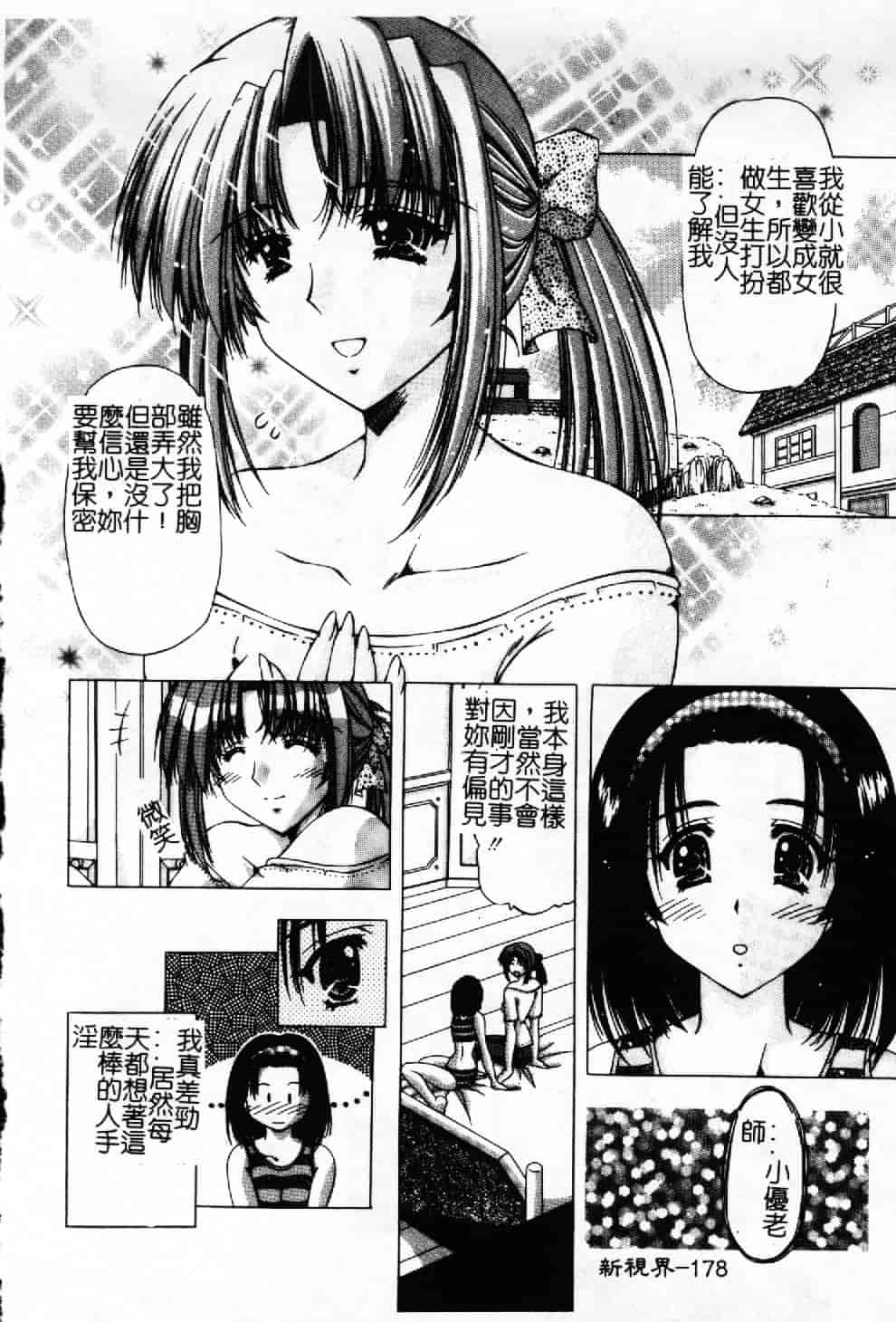 汉化版-[悠宇樹] 蒼い記憶の糸_第8集