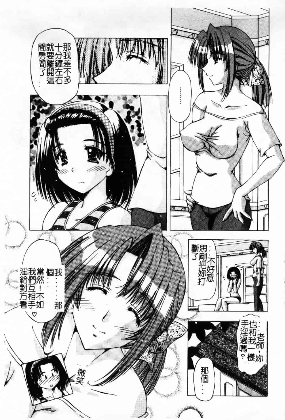 汉化版-[悠宇樹] 蒼い記憶の糸_第8集