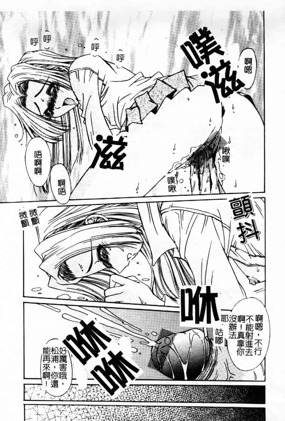 汉化版-[悠宇樹] 蒼い記憶の糸_第1集