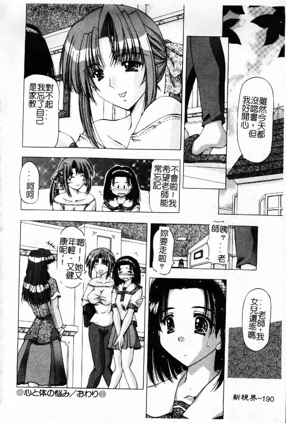 汉化版-[悠宇樹] 蒼い記憶の糸_第8集