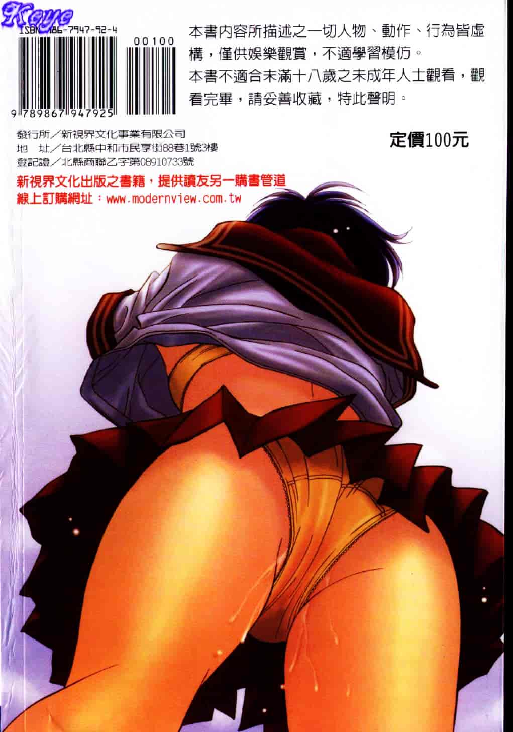 汉化版-[悠宇樹] 蒼い記憶の糸_第8集