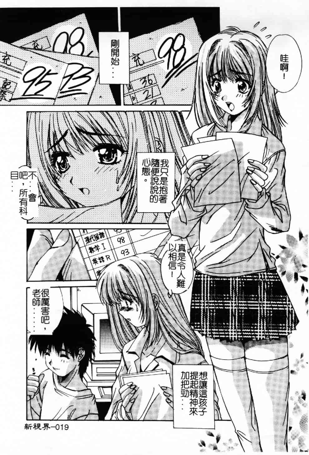 汉化版-[悠宇樹] 蒼い記憶の糸_第1集