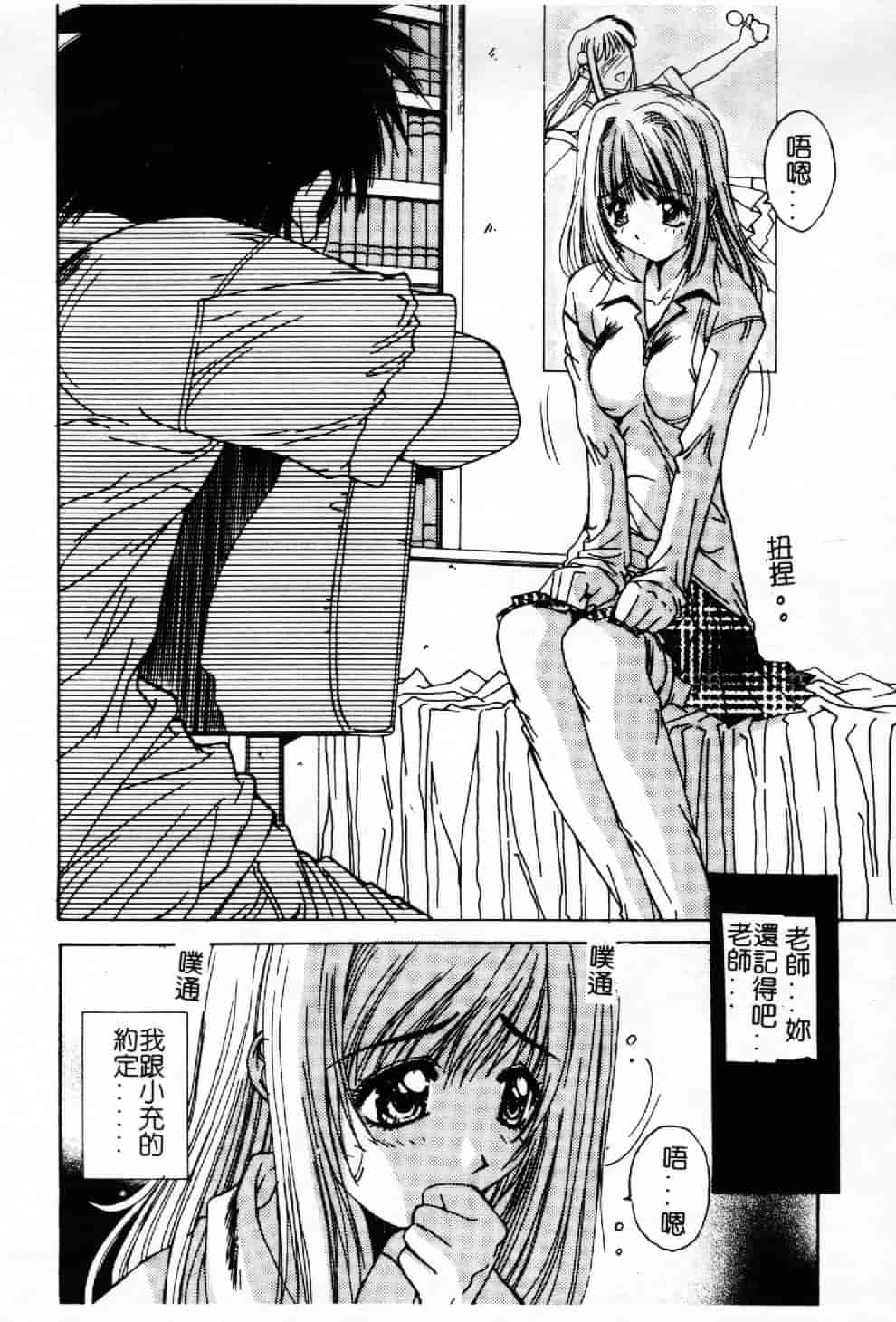 汉化版-[悠宇樹] 蒼い記憶の糸_第1集