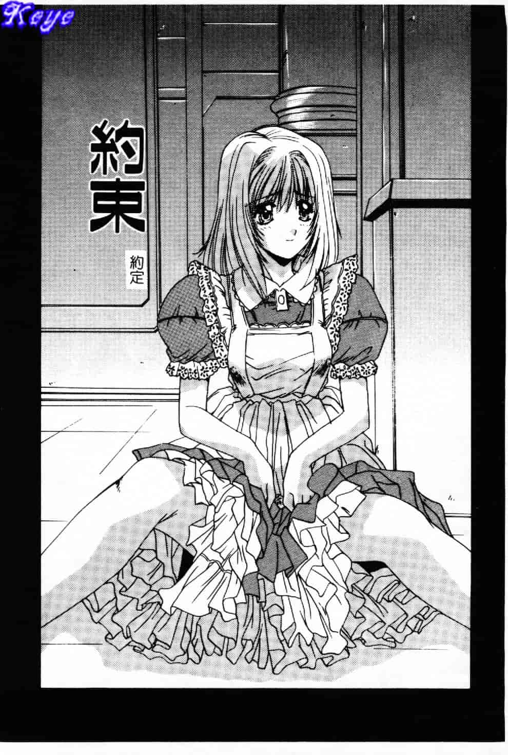 汉化版-[悠宇樹] 蒼い記憶の糸_第1集