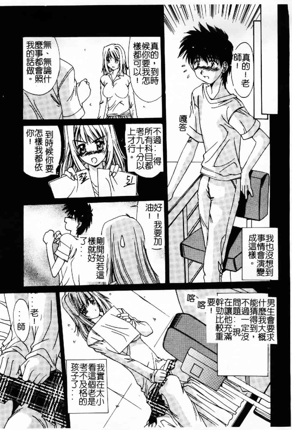 汉化版-[悠宇樹] 蒼い記憶の糸_第1集