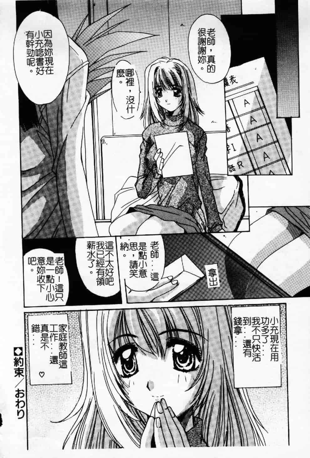 汉化版-[悠宇樹] 蒼い記憶の糸_第2集