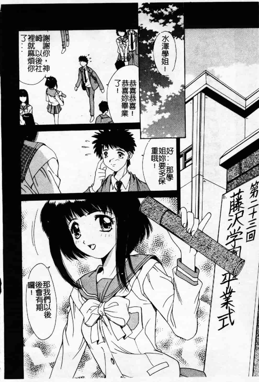 汉化版-[悠宇樹] 蒼い記憶の糸_第2集