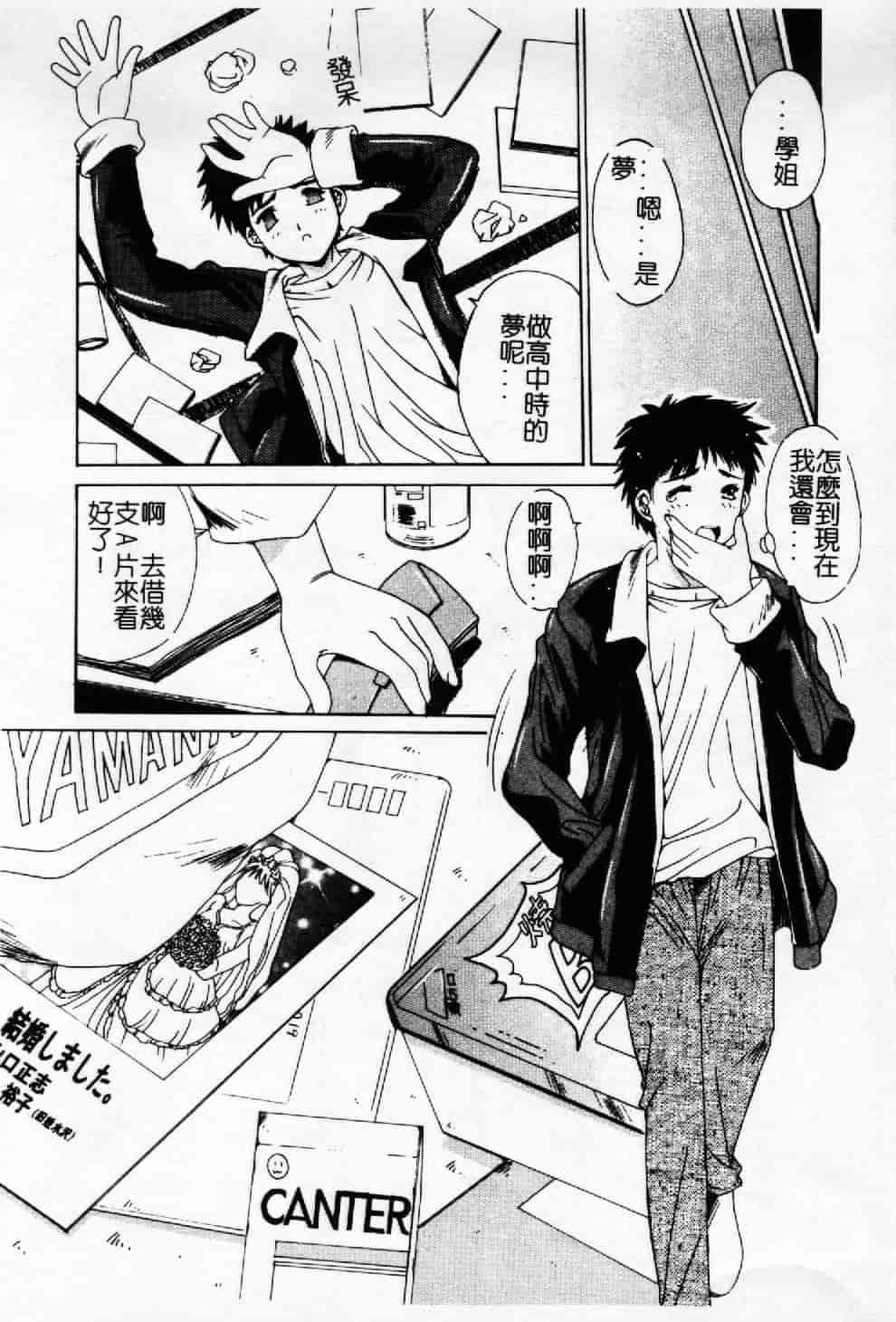 汉化版-[悠宇樹] 蒼い記憶の糸_第2集