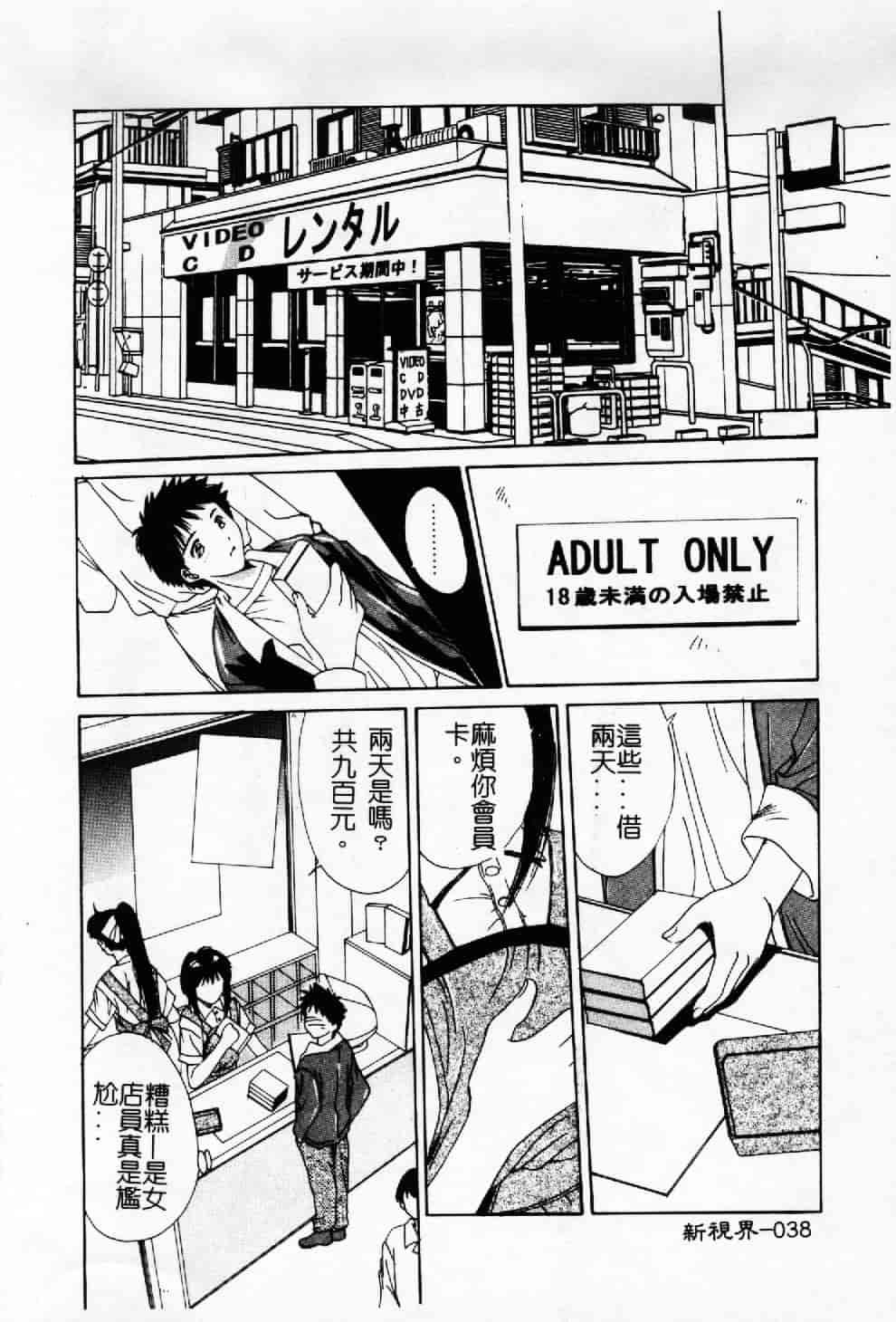 汉化版-[悠宇樹] 蒼い記憶の糸_第2集