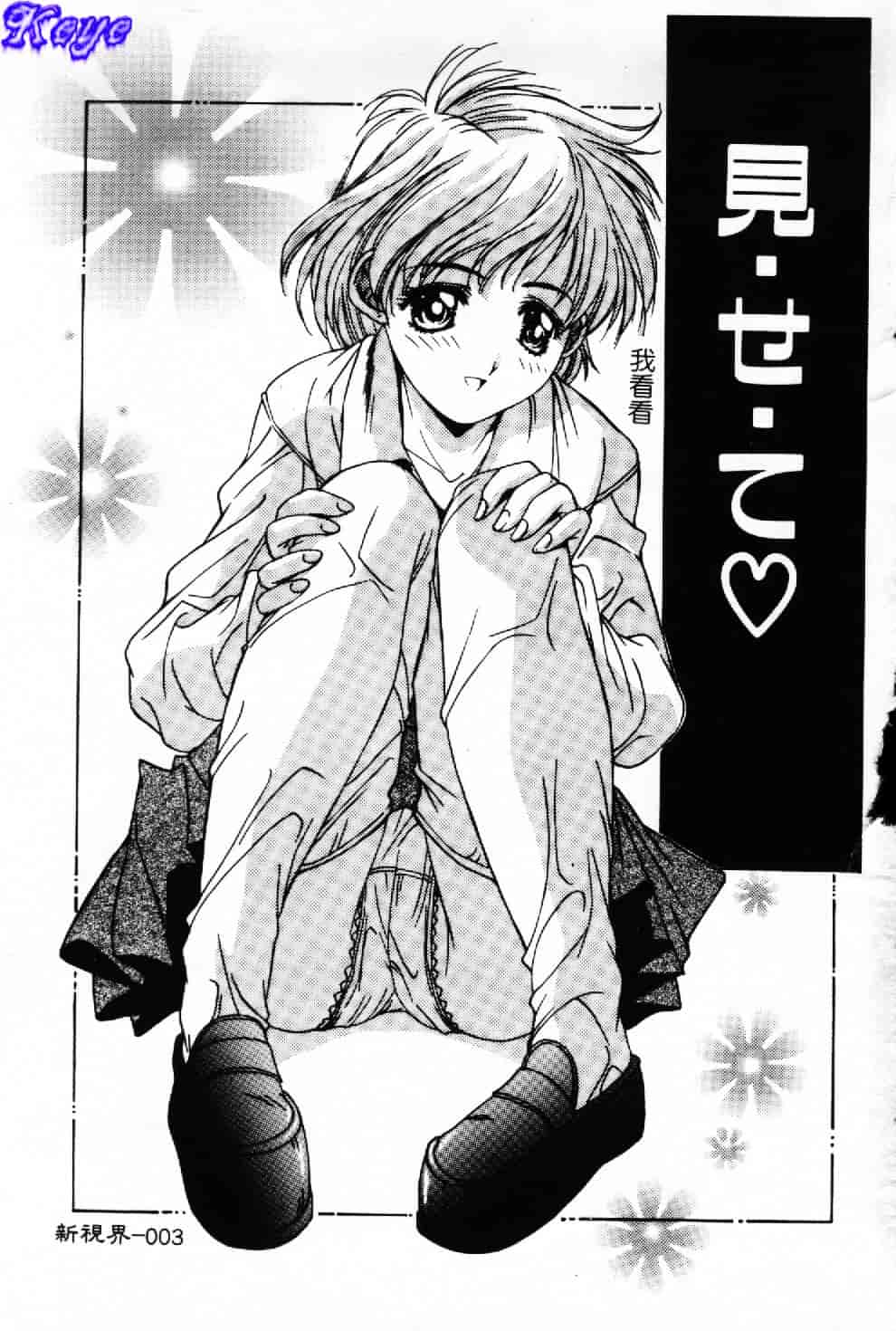 汉化版-[悠宇樹] 蒼い記憶の糸_第1集
