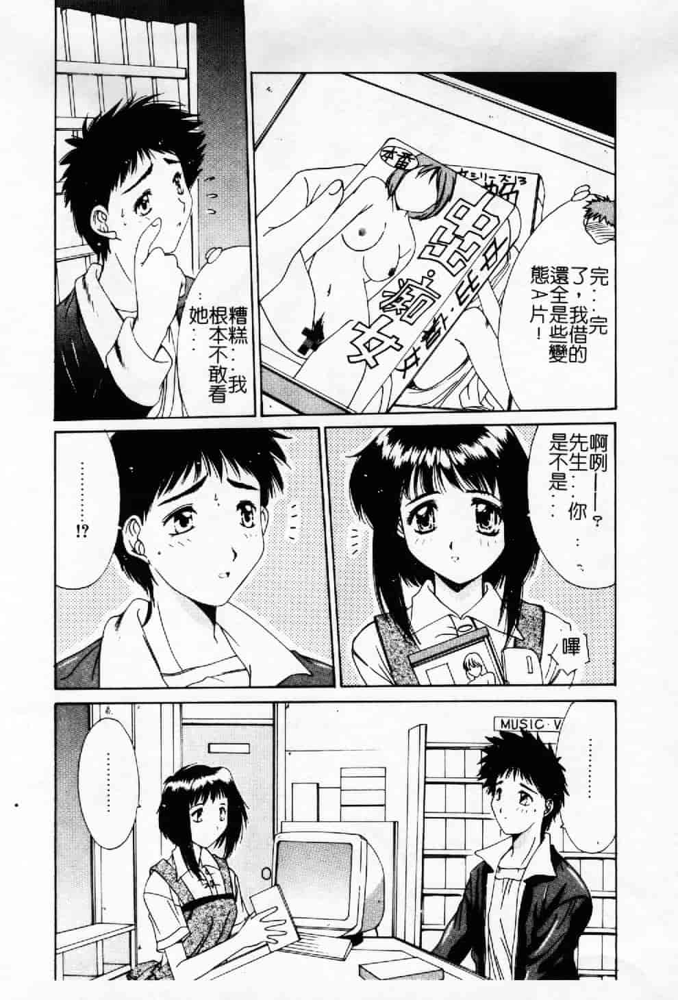 汉化版-[悠宇樹] 蒼い記憶の糸_第2集