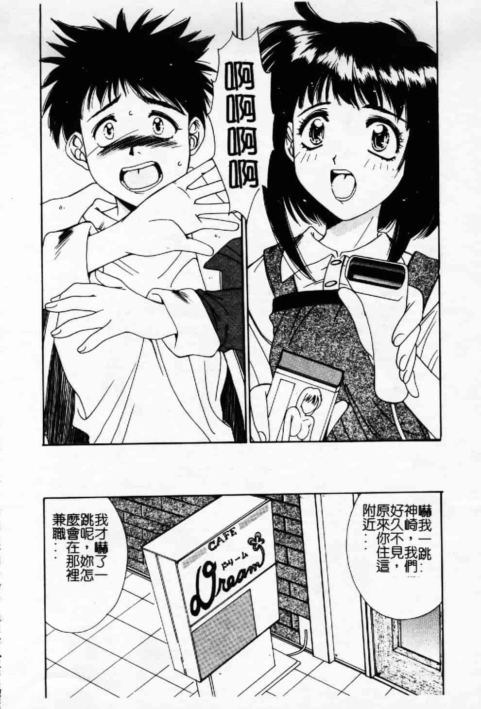 汉化版-[悠宇樹] 蒼い記憶の糸_第2集