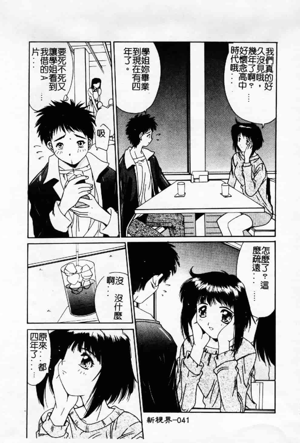 汉化版-[悠宇樹] 蒼い記憶の糸_第2集