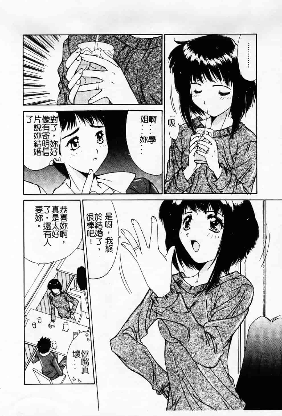 汉化版-[悠宇樹] 蒼い記憶の糸_第2集