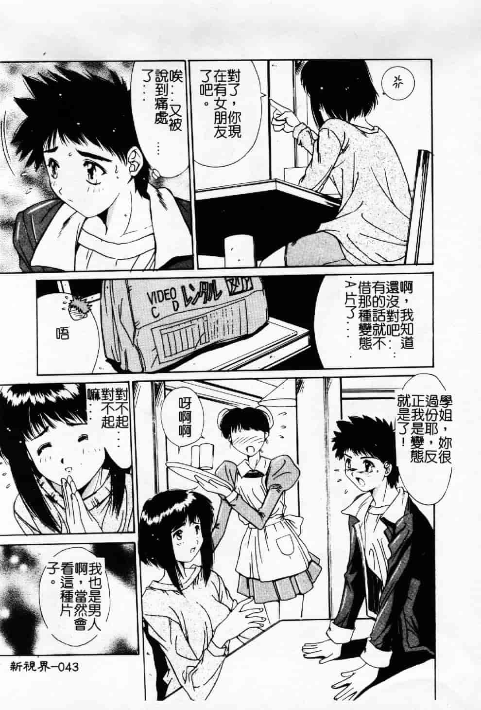 汉化版-[悠宇樹] 蒼い記憶の糸_第2集