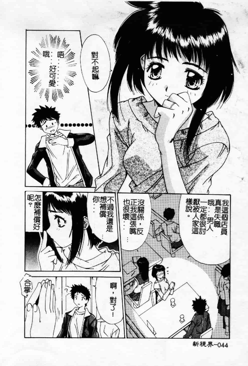 汉化版-[悠宇樹] 蒼い記憶の糸_第2集