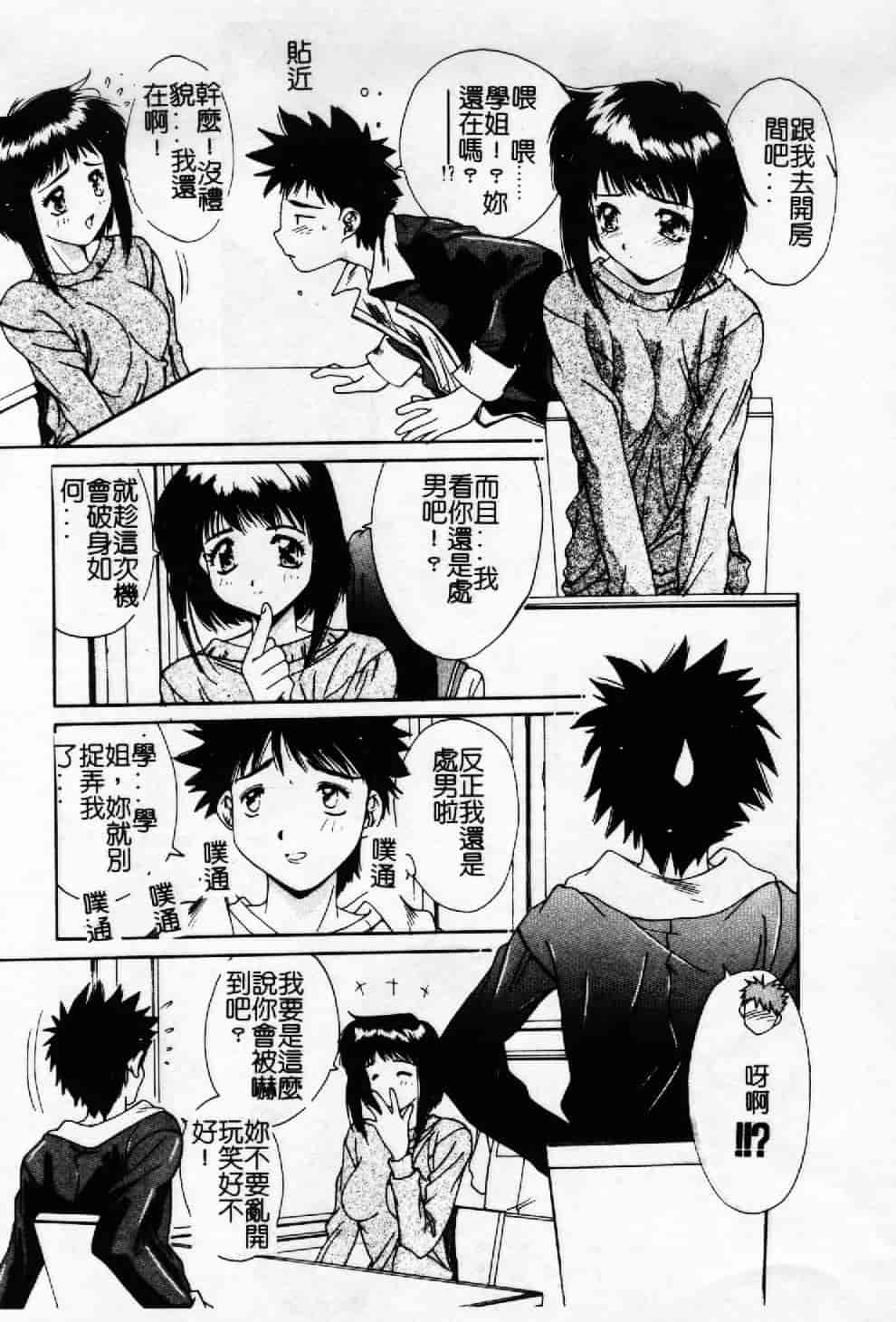 汉化版-[悠宇樹] 蒼い記憶の糸_第2集