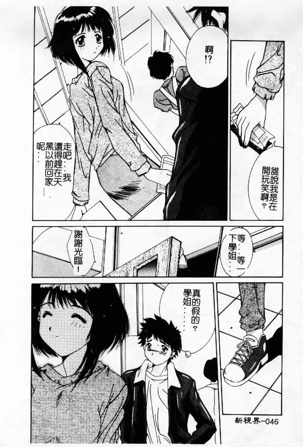 汉化版-[悠宇樹] 蒼い記憶の糸_第2集