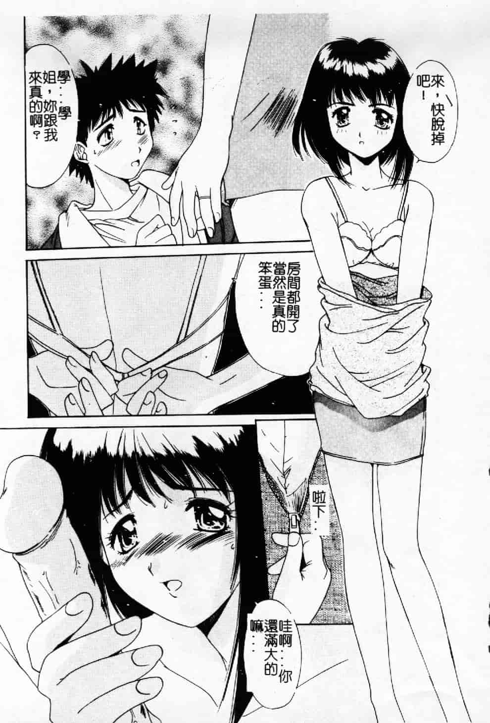 汉化版-[悠宇樹] 蒼い記憶の糸_第2集