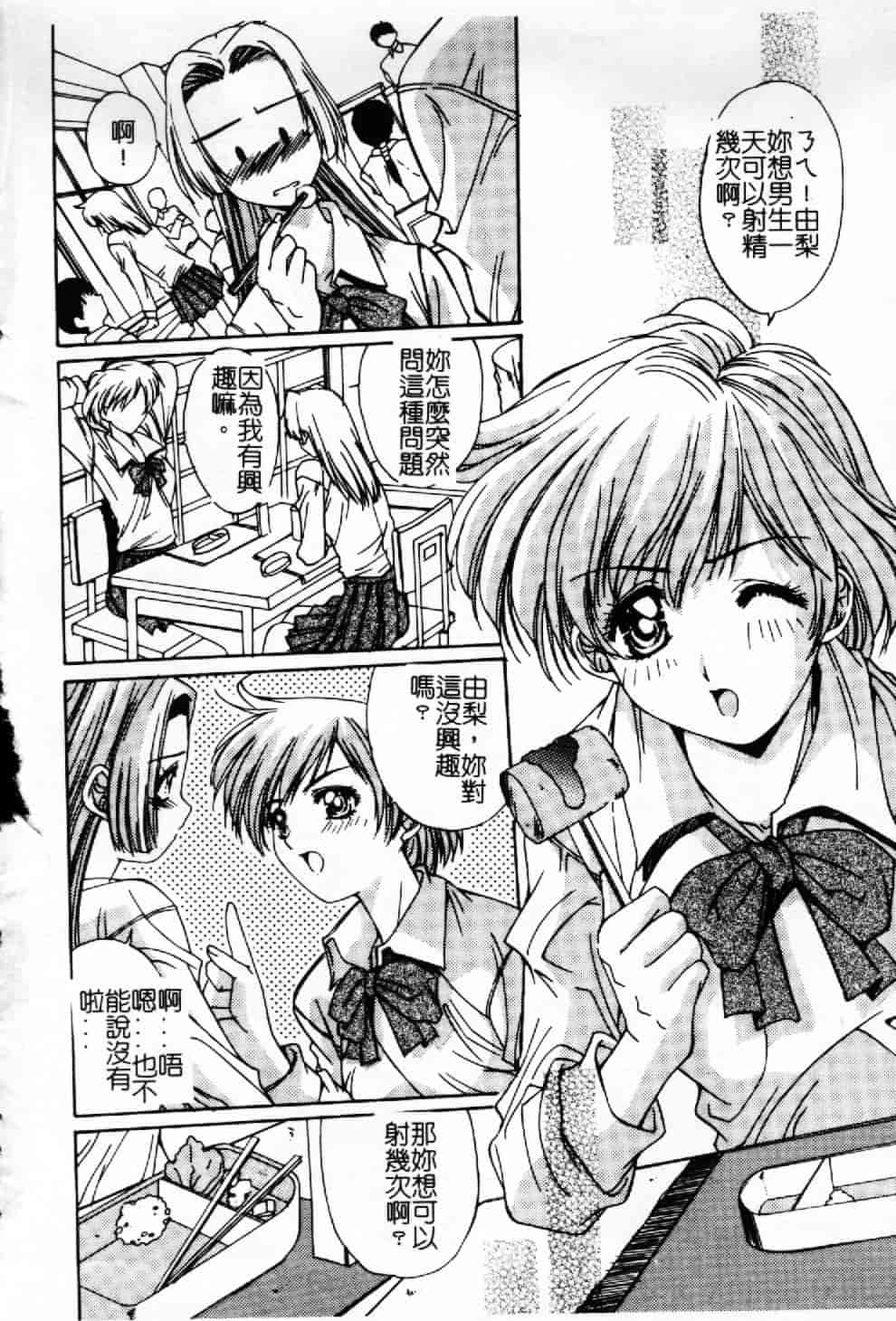 汉化版-[悠宇樹] 蒼い記憶の糸_第1集