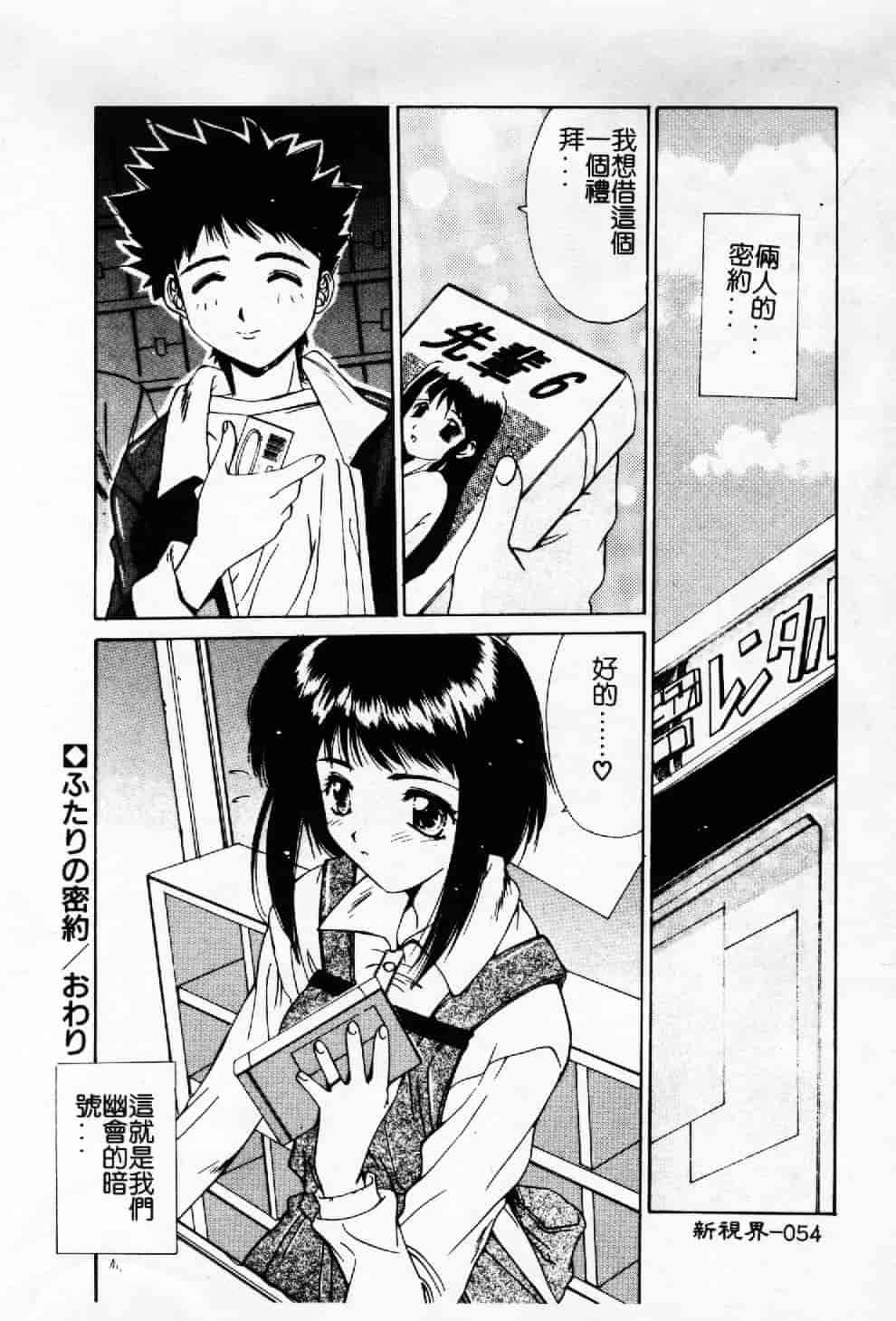 汉化版-[悠宇樹] 蒼い記憶の糸_第3集